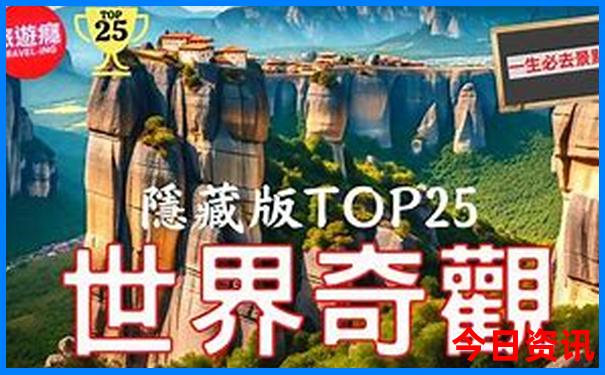 走川西自驾游最佳路线